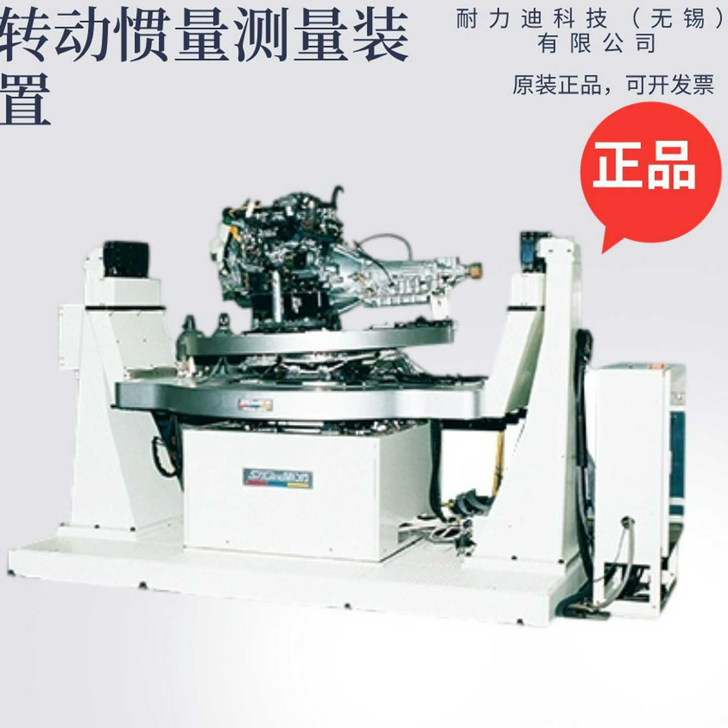 日本进口saUginomiyaBTH721转动惯量测量装置