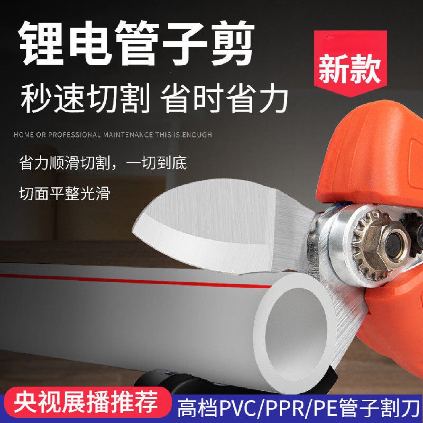 电动水管剪刀电气ppr剪刀pvc割刀切管器专业热熔机pe管子剪管刀剪,包装,快递中转袋,淘宝优惠券,粉丝福利购,淘宝优惠卷