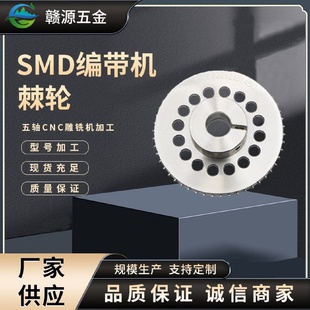 非标定制针轮不锈钢编带机针轮CNC加工机加工件定制CNC车床加工