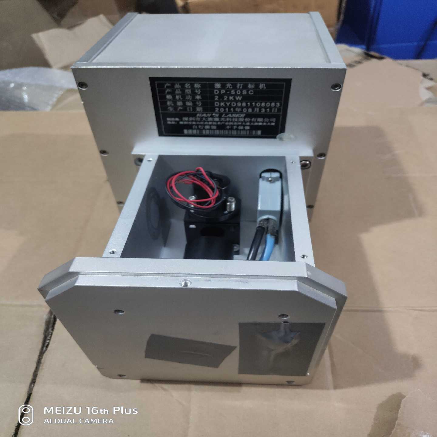 询价大族激光打标机DP-50SC2.2KW具体看图，图片