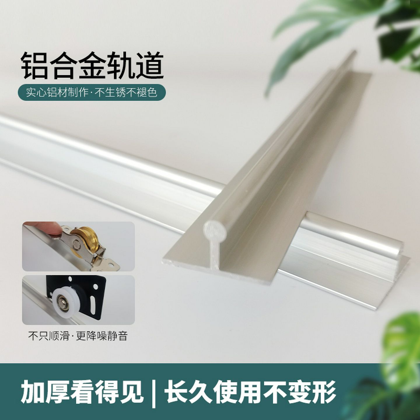 推拉门移门轨道25*13圆头5mm凸形轨免开槽滑轨定位导条衣柜门滑道