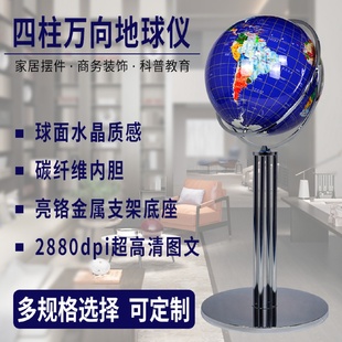摆件家居装 特大落地四柱亮铬万向地球仪欧式 饰品客厅沙盘书房