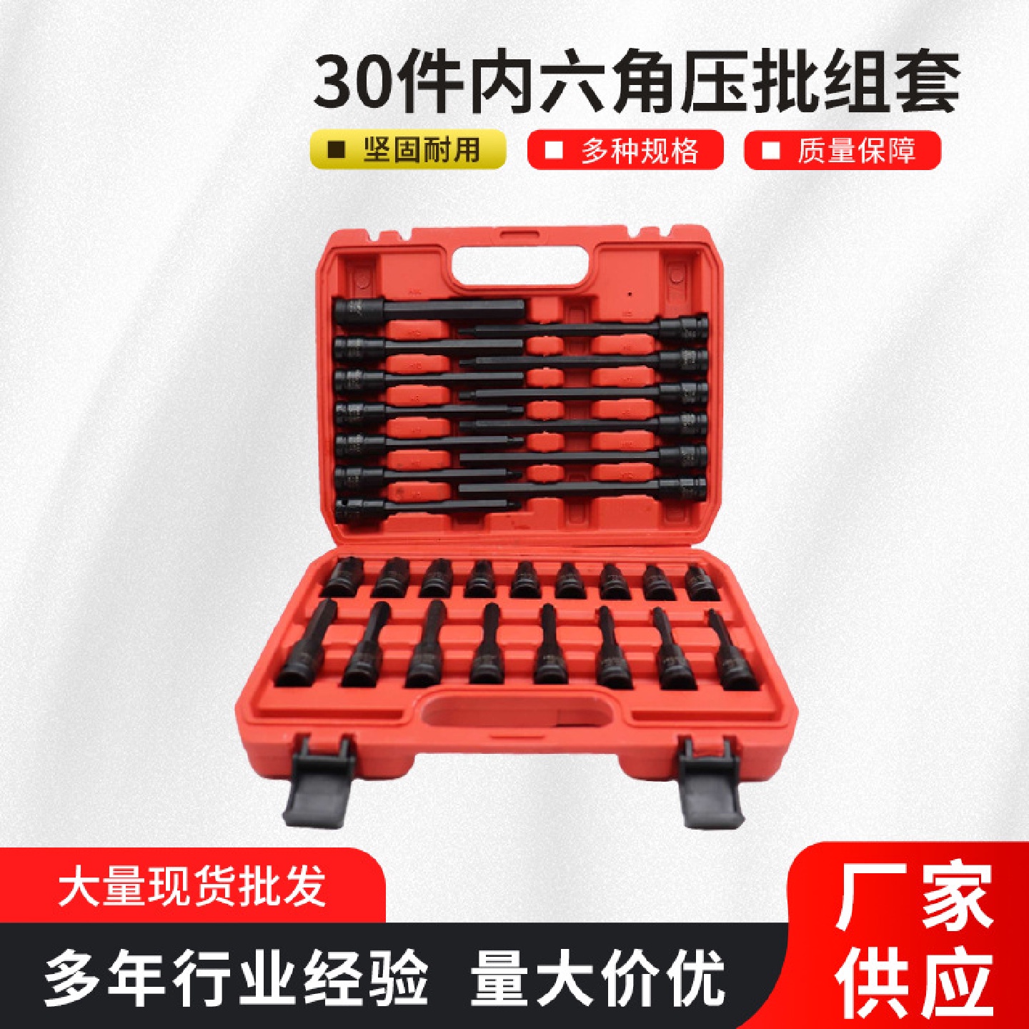 内六角电动扳手旋具套筒1/2旋具30件套装压批组套气动小风炮套头