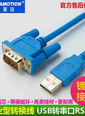 议价-XUSB转232串口线USB-RS232转换线电缆CS1W-CIF31USB