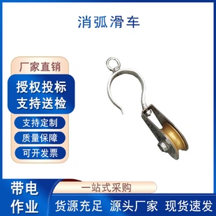 电力施工工具有挂钩铝合金翻转滑子电力放线消弧滑车