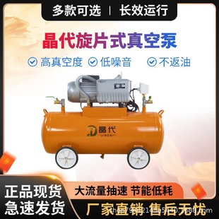 抽气泵加工中心自动排水负压 晶代cnc真空泵工业用自动保压旋片式