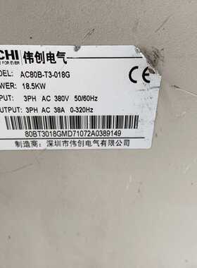 咨询-伟创变频器AC80B380v18.5kw