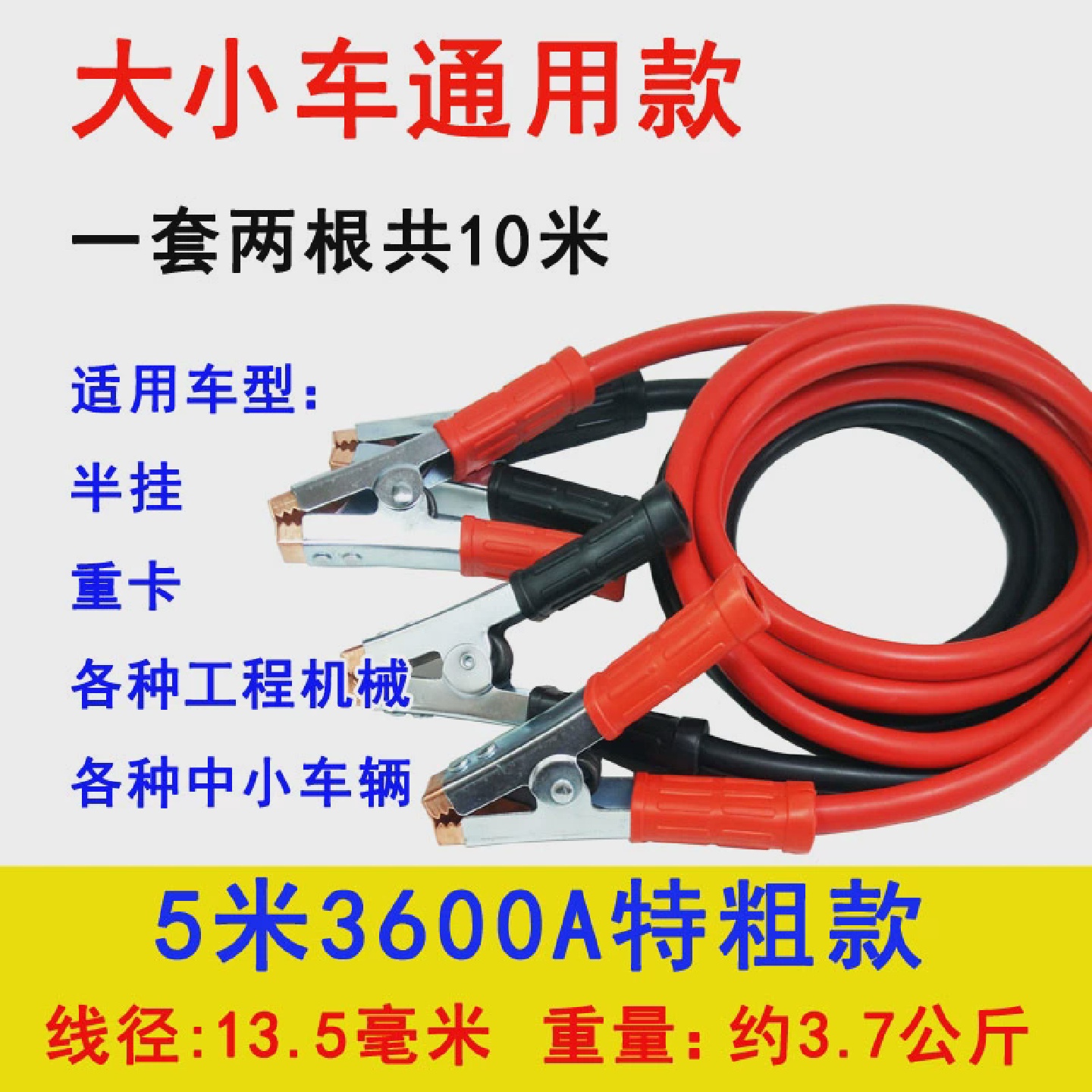电瓶搭火线汽货车连接线搭电加粗长打车帮车勾车过江龙鳄鱼夹打火