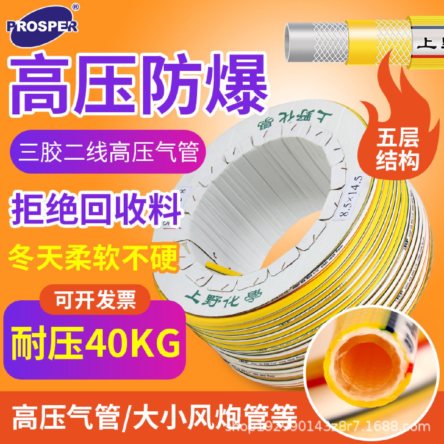 上野化学工业气管PVC高压农业灌溉排给塑胶软水管增强穿线管