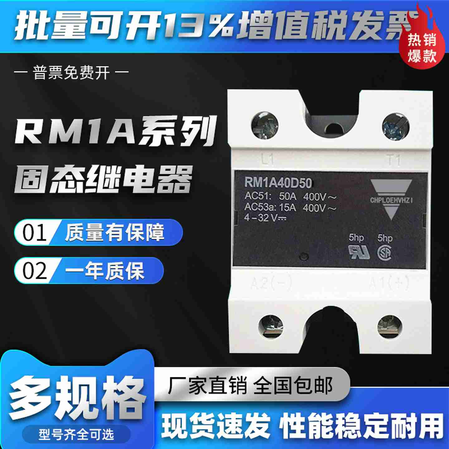 议价-佳乐款固态继电器RM1A40D50RM1A48D50B/D25/D75/RS1A40D40