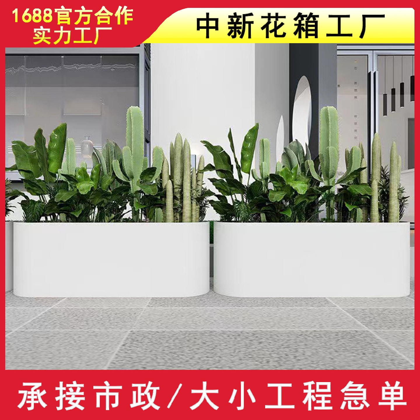 弧形边角不锈钢花箱R角镀锌板铁艺花盆商业街门店长方形种植花槽