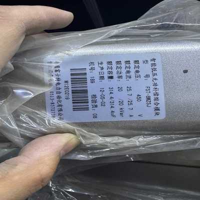 询价【智能低压无功补偿模块FST-8MZSJ】