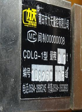 CDLG-1型 莆田市力天量控传感器 10 t 05t  需开发票请说明种类