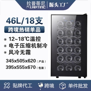 拉普蒂尼电子恒温红酒柜半导体小酒柜静音红酒冷藏柜家用厂家批发