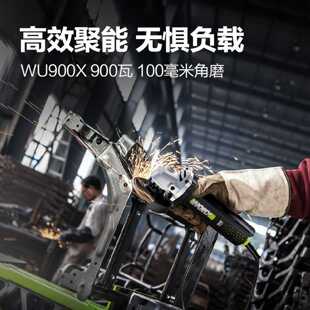 角磨机WU900X多功能磨光打磨电磨切割机抛光万用电动工具
