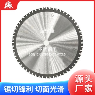 批发硬质合金锯片12寸铝材钢管切割用锯片木工角磨机切割机圆锯片