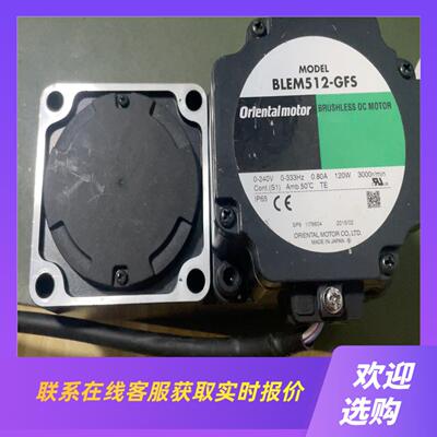 拆机东方马达BLEM512-GFS电机配GFS5G100FR拍前询价下单