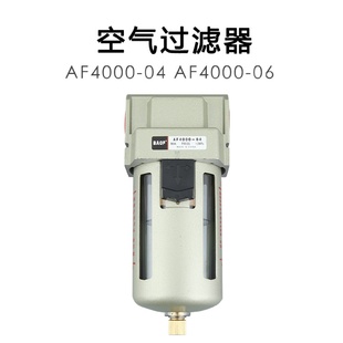 04AF4000 AF4000 06气动过滤器空气调压阀油水分离器过滤器