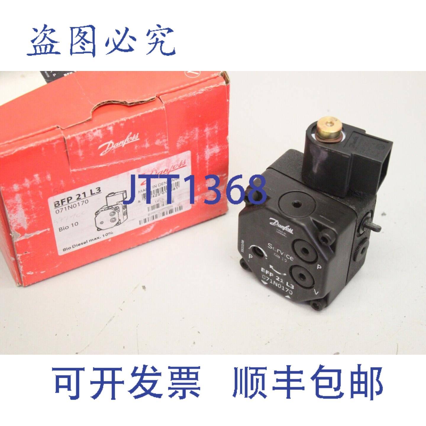 供应丹佛斯 5702425015281 Bio 10 BFP 21 L3 油泵 泵