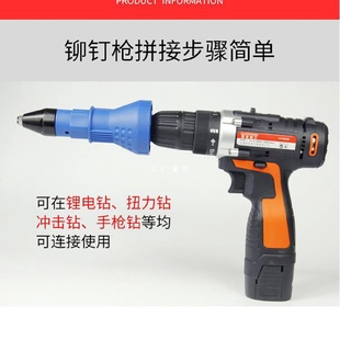 电动铆钉枪铆枪转换头拉钉枪拉铆枪轻巧电动大铆钉枪头拉铆雅通思
