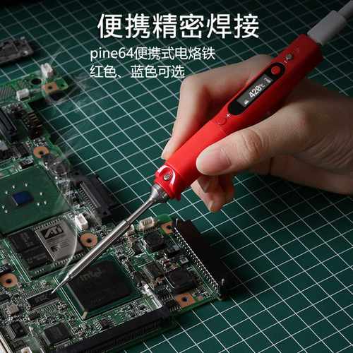 1只130包邮全新正品pine64pinecil便携式电--议价商品