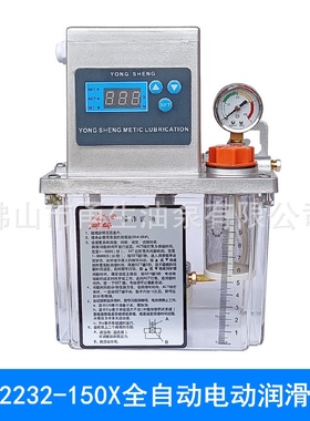 TZYSBE2232-150电动润滑泵加工中心润滑泵注油器数显润滑泵
