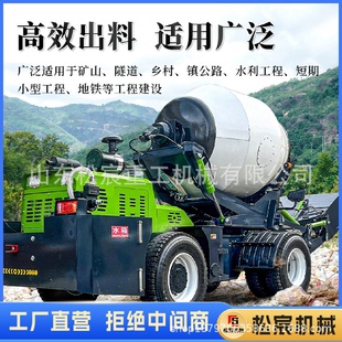 全自动加水搅拌罐车 混凝土搅拌车自上下料混凝土搅拌车工地移动式