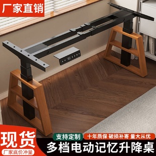 智能电动升降桌可diy电脑桌全自动电竞出租屋家用小户型办公桌腿