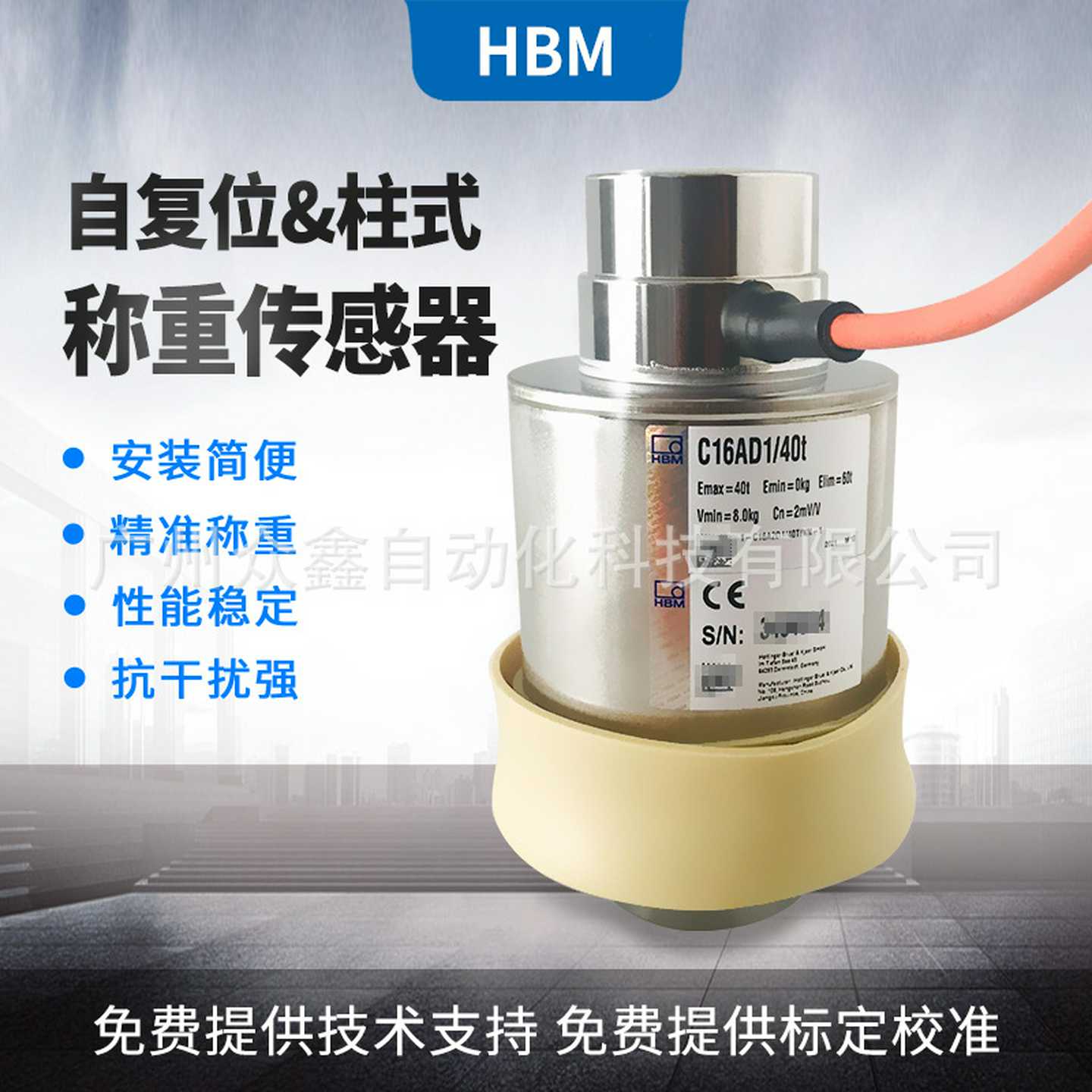1-C16A2D1/40T/NN-1,1-C16A2ND1/60T/NN称重传感器德国HBM品牌