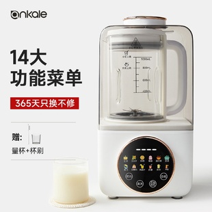 小型多功能料理榨汁豆浆机非静音 ankale轻音破壁机家用全自动新款