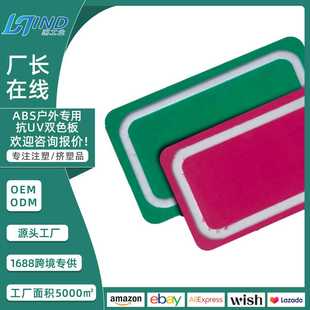 潢双色板 abs抗UV板机械雕刻切割abs双色塑料板标牌制作户外广告装