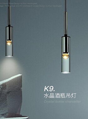 J6DA后现代轻奢吧台小吊灯简约卧室全铜水晶艺术酒瓶床头灯前台灯