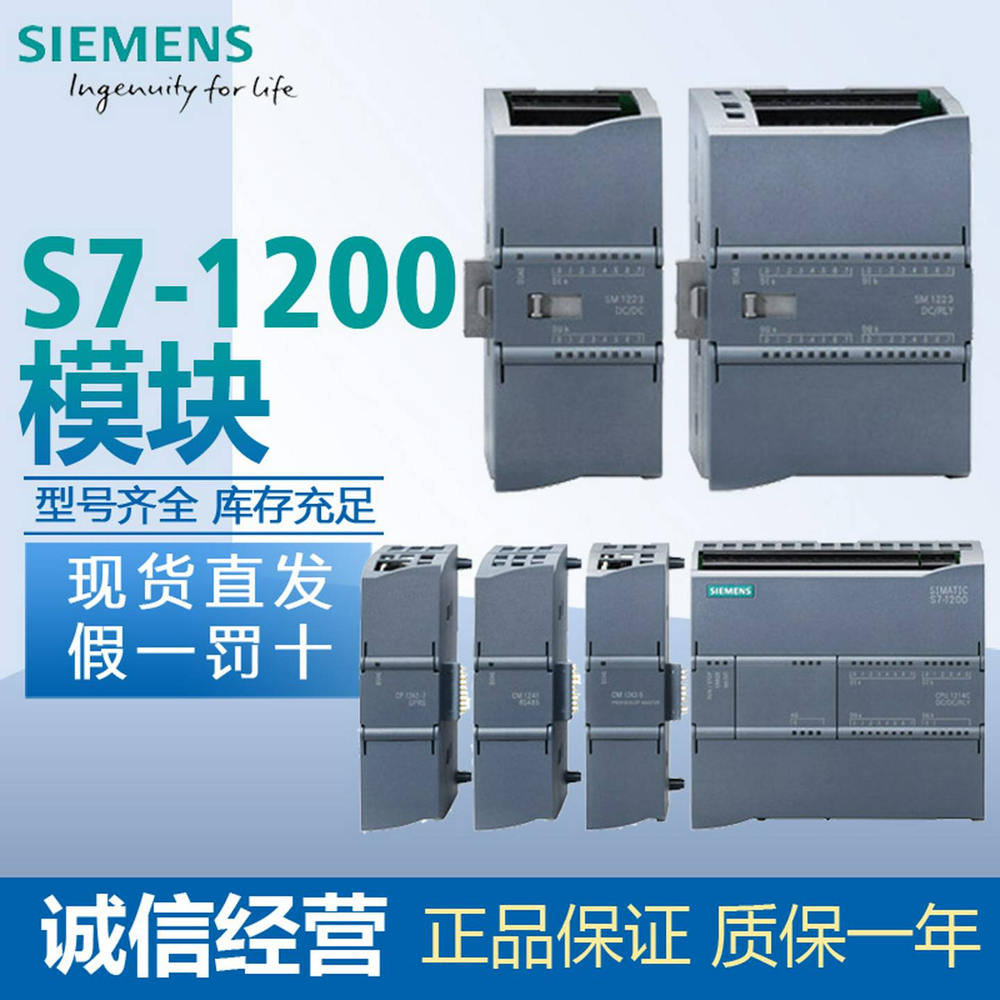 议价-原装西门子PLCS7-1200数字量扩展模块SM1221SM1222SM1223