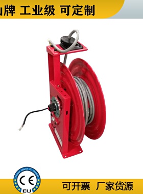 自動伸縮彈簧卷管器电缆卷盘光纤卷线器工业电动卷轴绕线盘力山牌
