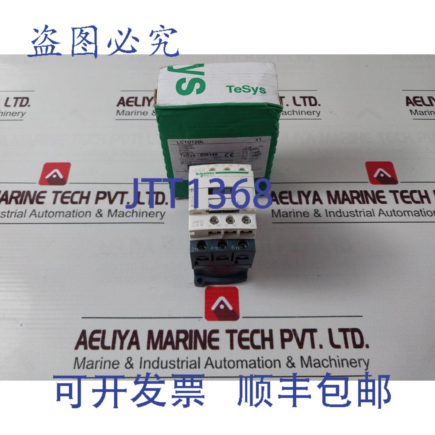 供应 Lc1d12bl接触器