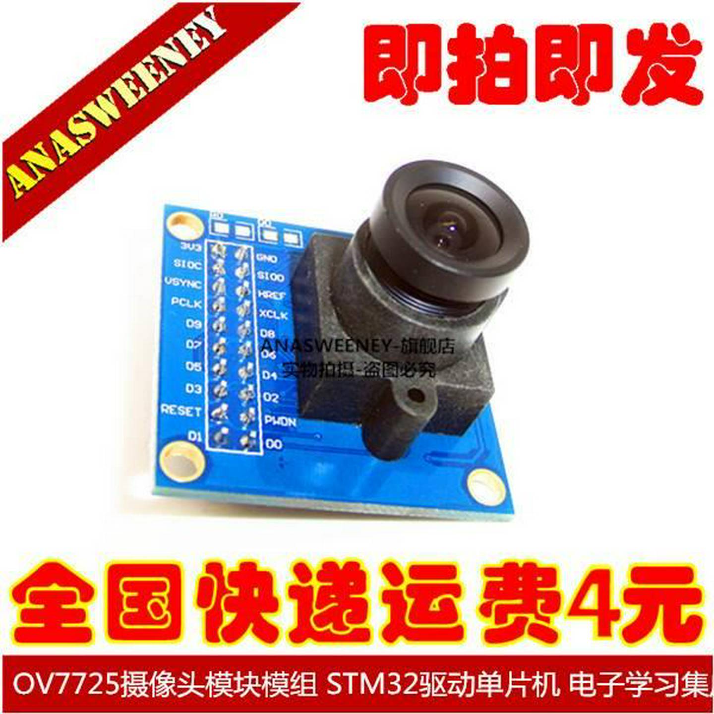 OV7725摄像头模块模组STM32驱动单片机电子学习集成
