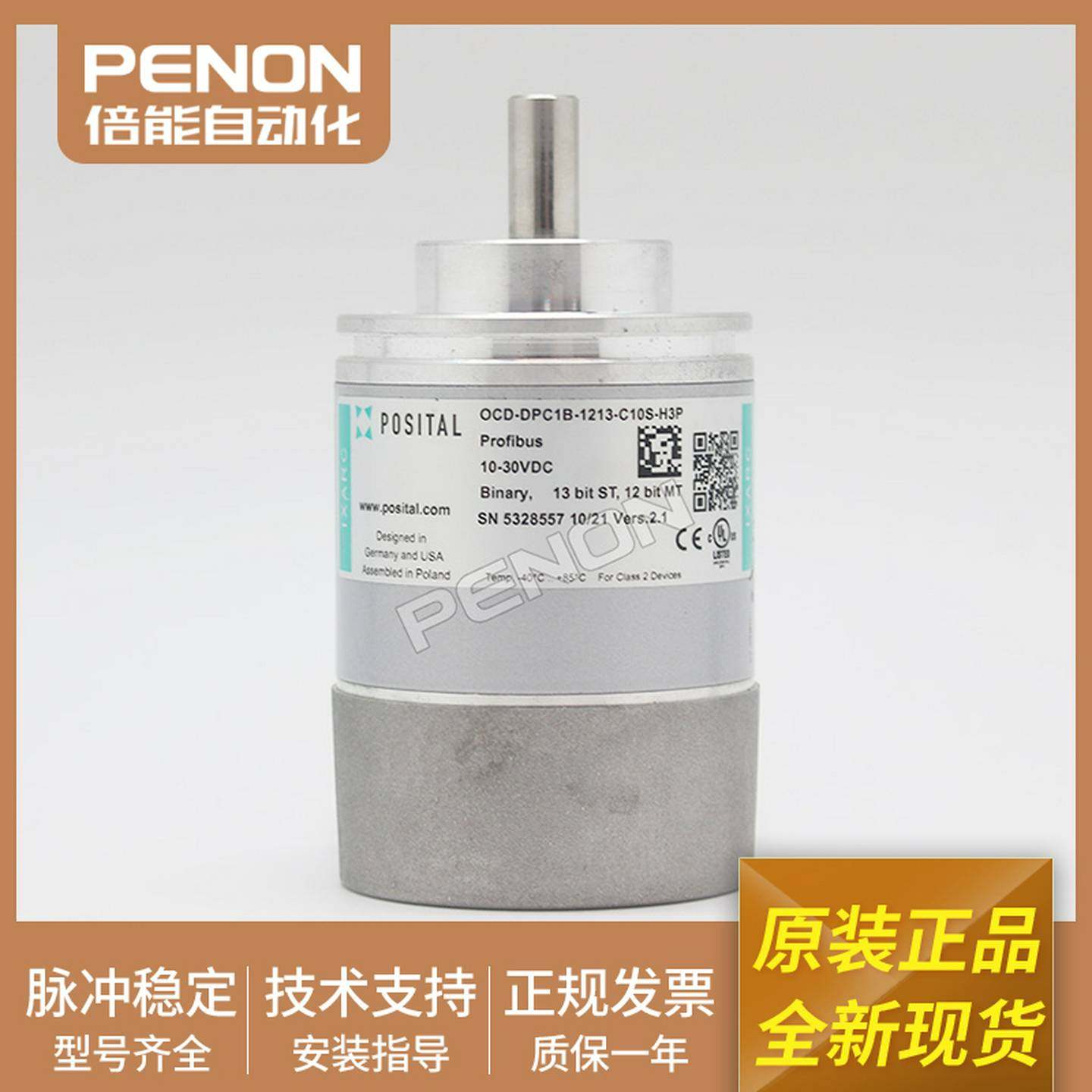 议价-POSITAL博思特编码器OCD-DPC1B-1213M-C10S-H3P原装全新