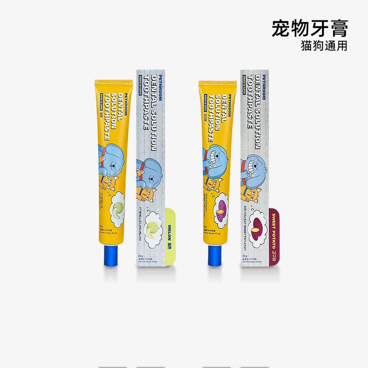 PETHROOM宠物洁齿牙膏猫咪狗狗牙刷牙膏套装小型犬可食用刷牙神器