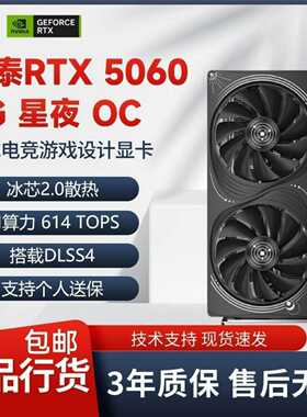 出全新索泰ZOTACGEFORCERTX50608G--议价商品