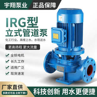 ISG立式 IRG给 管道泵卧式 单级离心泵三相热水循环增压水泵ISW