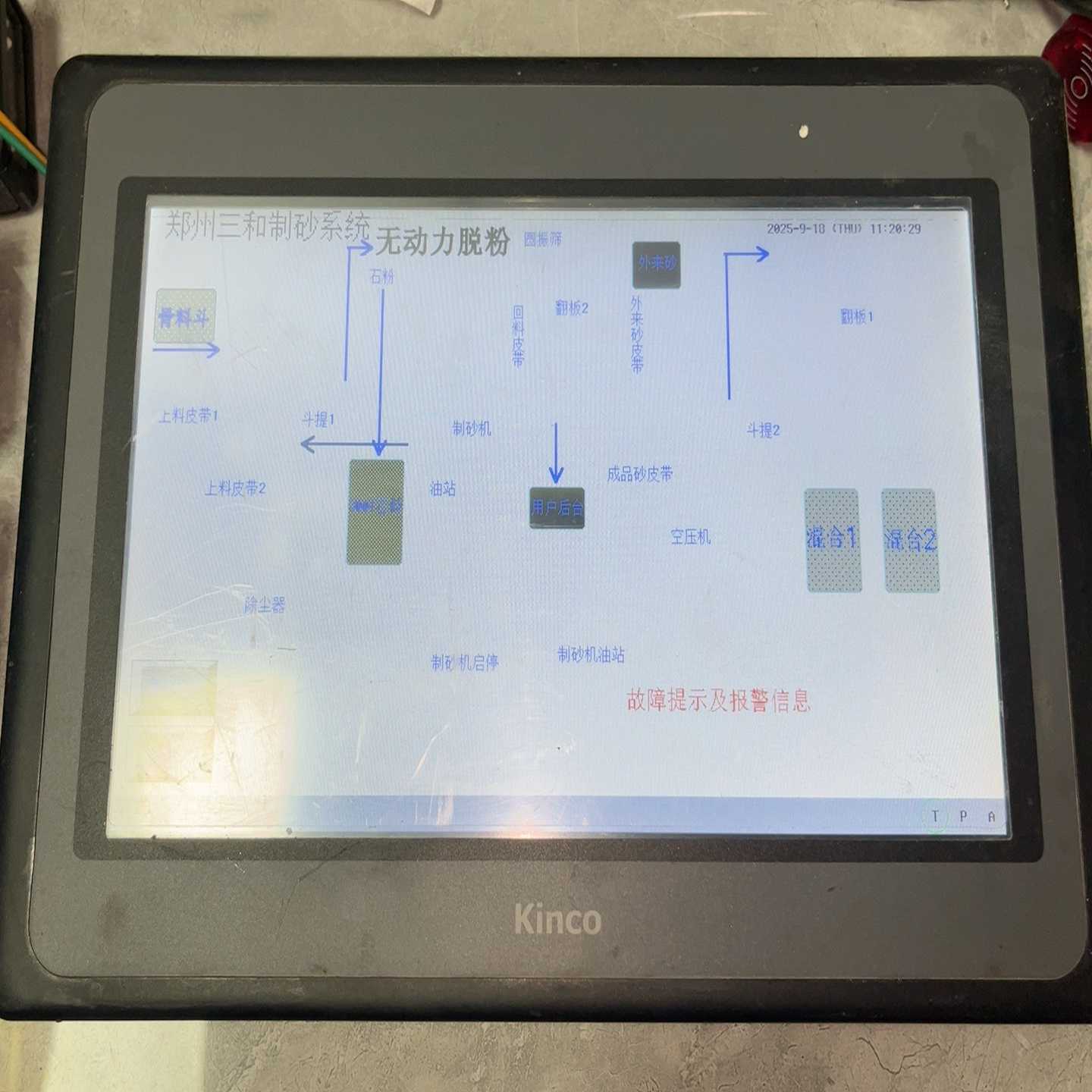 步科触摸屏MT4532T实图拍摄功能正常需要可直拍--议价商品