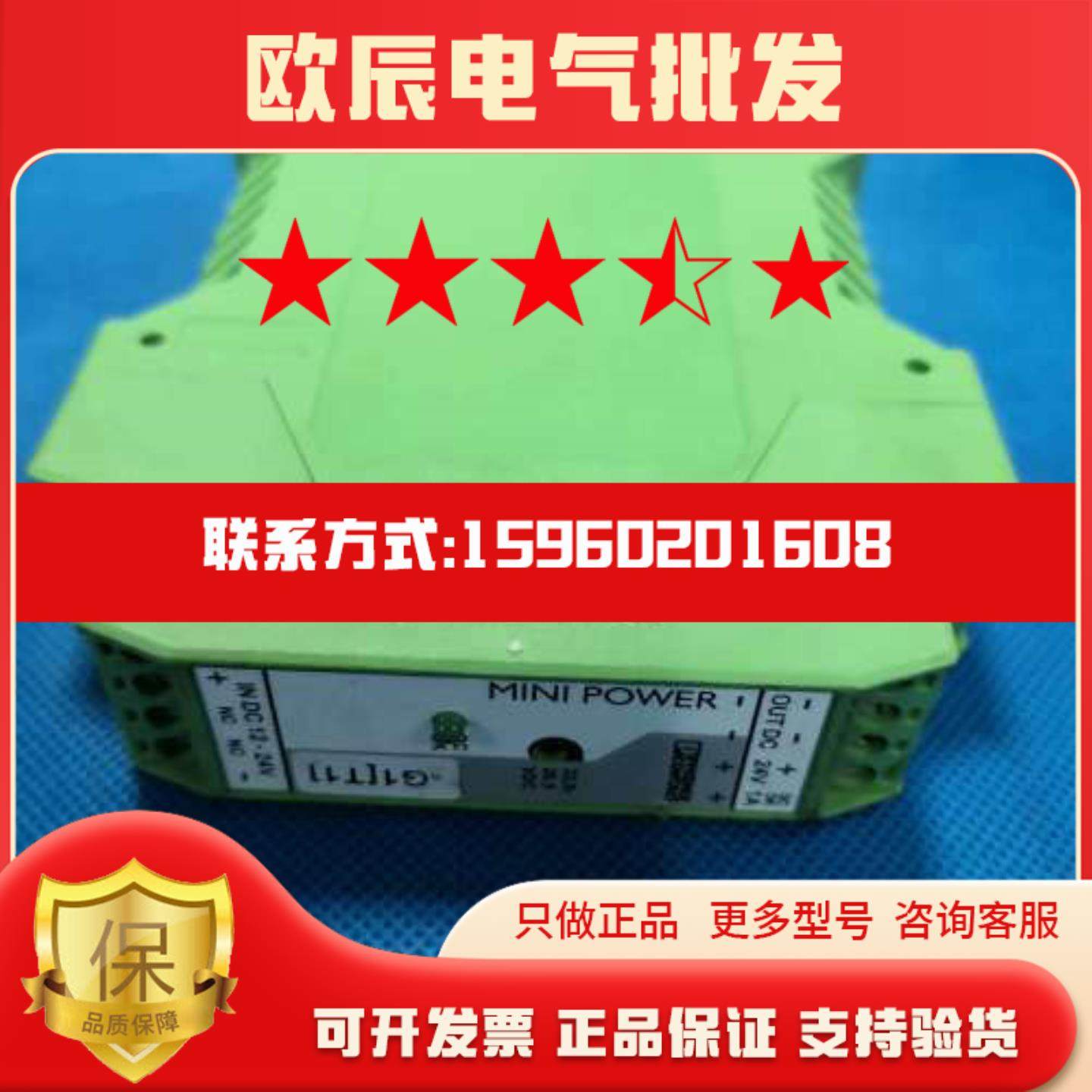 MINI-PS-12-24DC24DC1DCDC转换器2866284实价推荐二手 - 封面