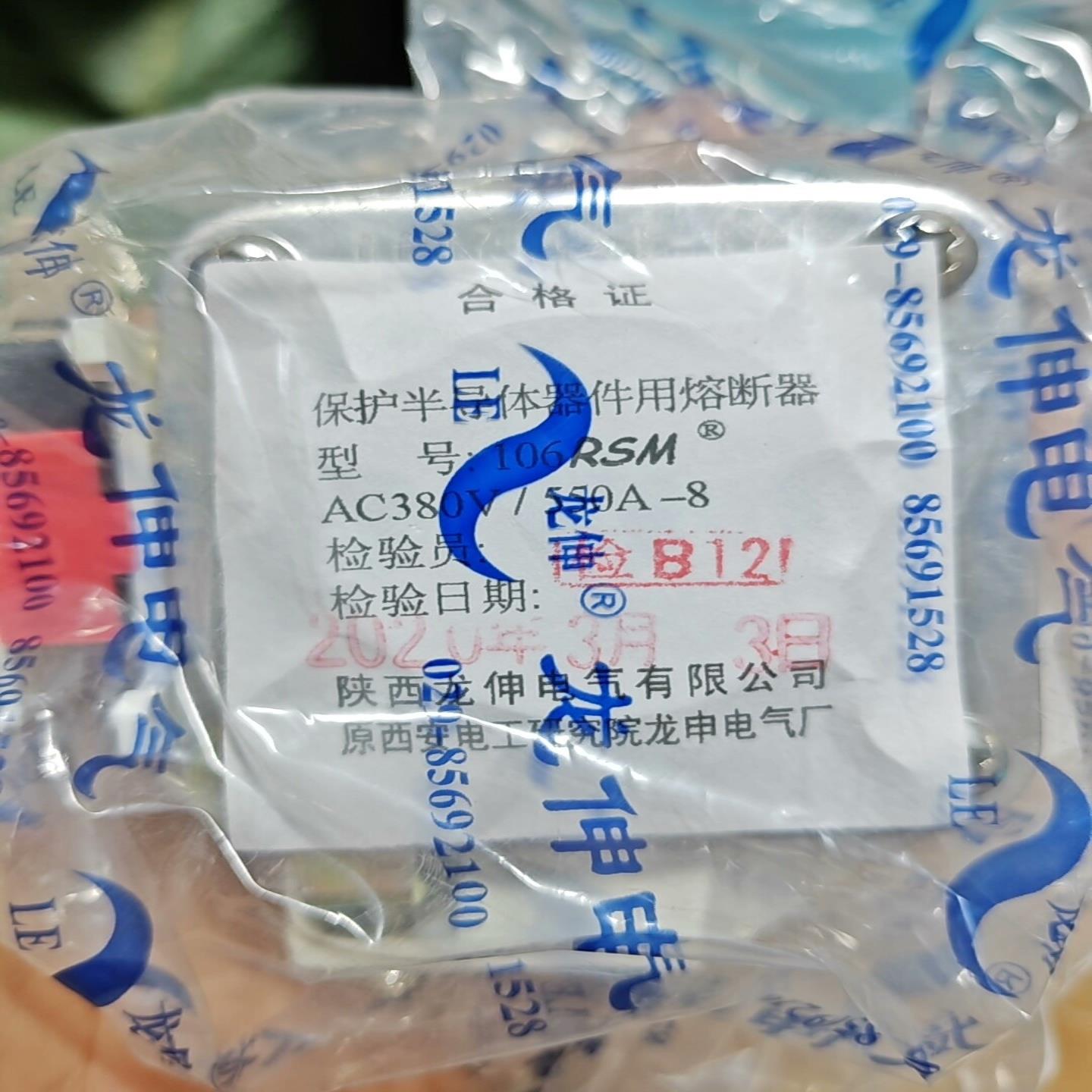 【议价】龙伸  106RSM  4个C-4-5