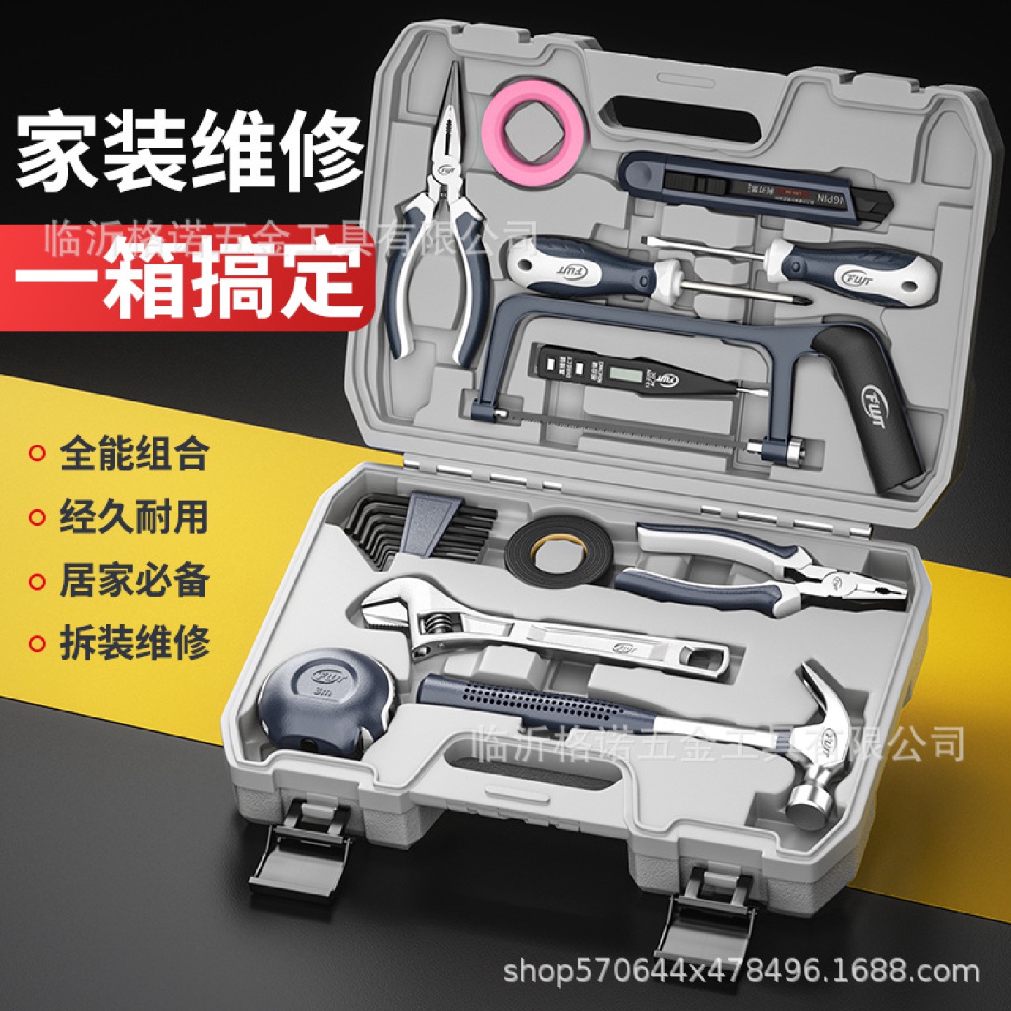 日常家用维修工具组合套装电木工车载五金工具箱多功能万能组大全
