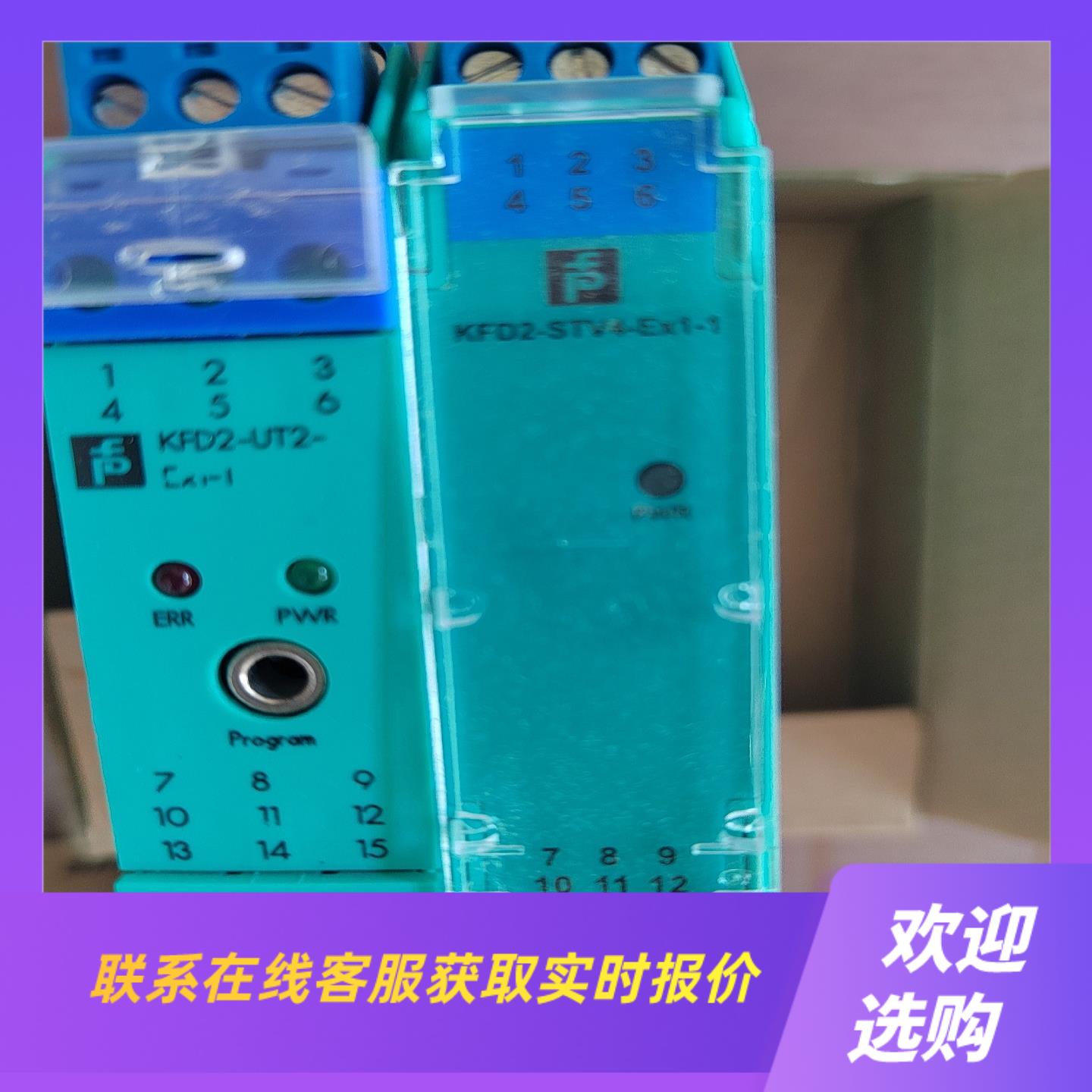 倍加福安全栅KFD2-STV4-EX1-1KFD拍前询价下单