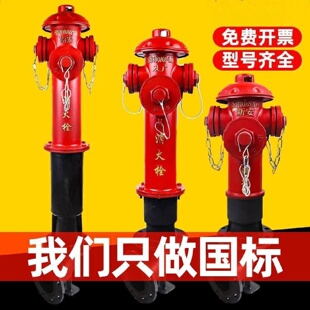 消防栓全套 国标室外消火栓SS100 SS150 消防管接头配件地上式