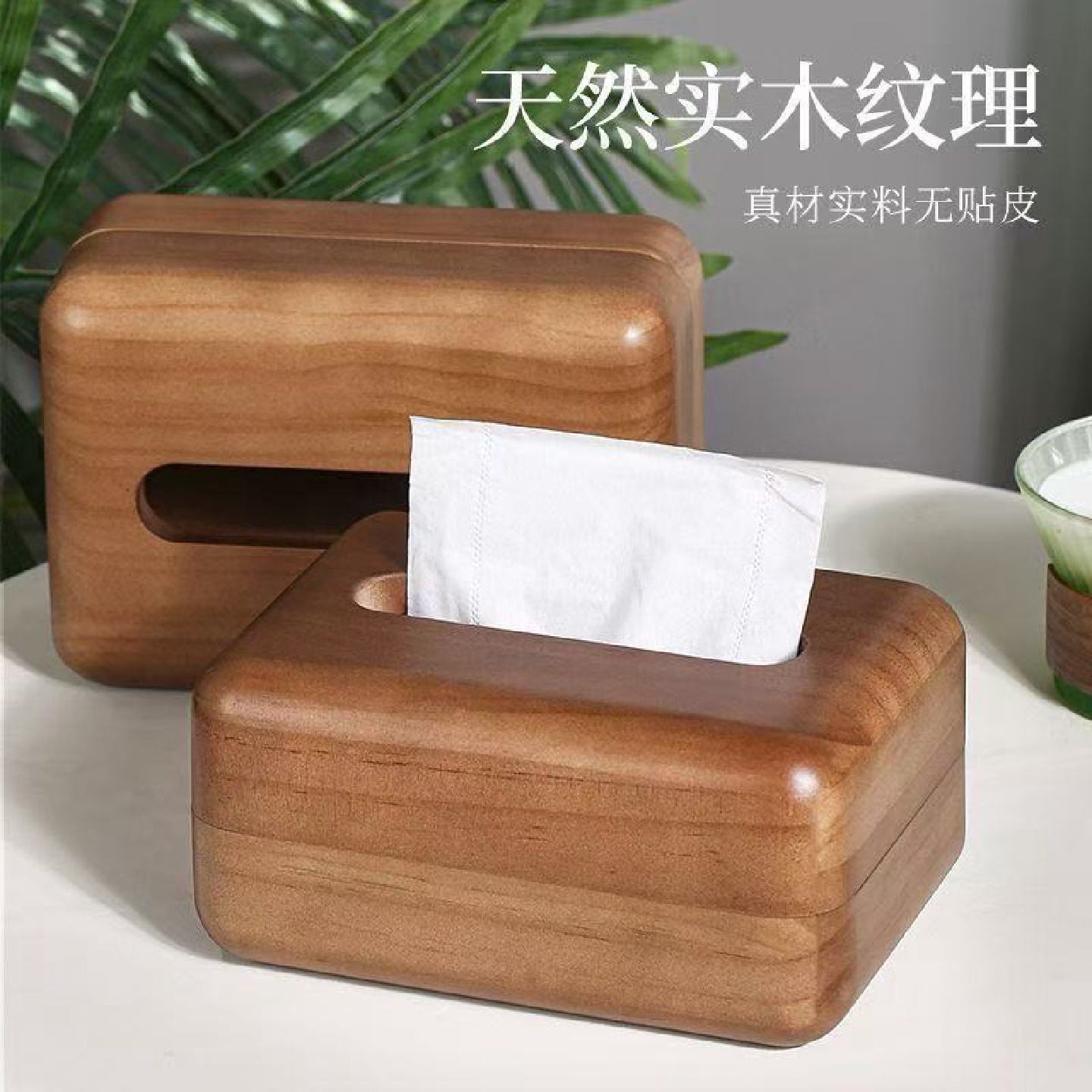 胡桃色实木卫生纸盒饭厅客厅家用茶几磁吸纸巾盒饭店酒店纸巾盒
