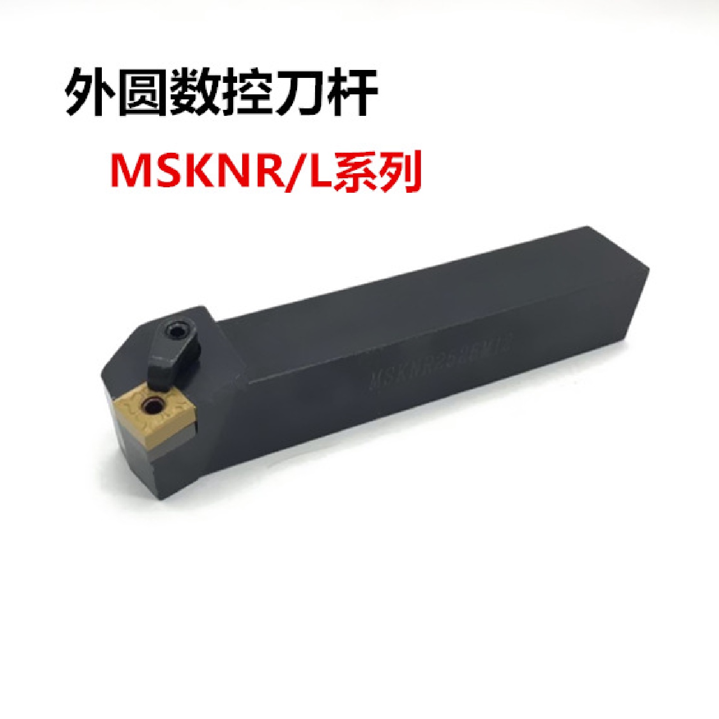 外圆车刀杆75度M型外圆数控刀杆MSKNR/MSKNL3232P194040R19