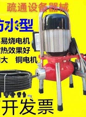 管道疏通机通专业下水道疏通神器工具电动设备清理机