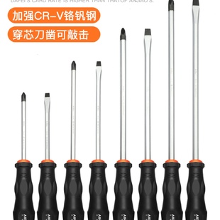 家用工具小一字十字螺丝批起子拆机组合改锥 艾瑞泽梅花螺丝刀套装